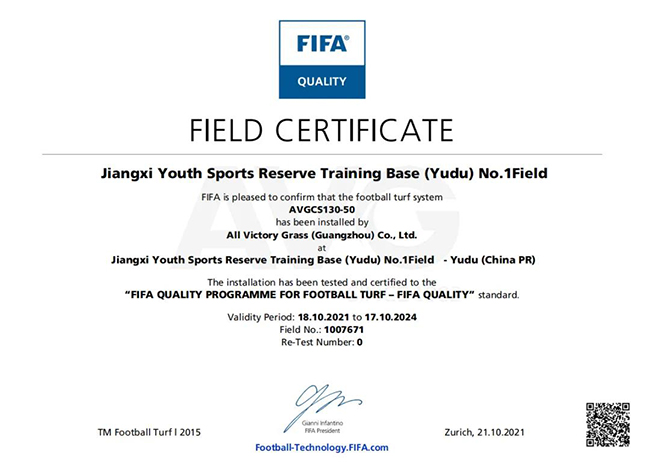 傲勝股份新FIFA認證場地，迎來2021年全國“體校杯”足球賽