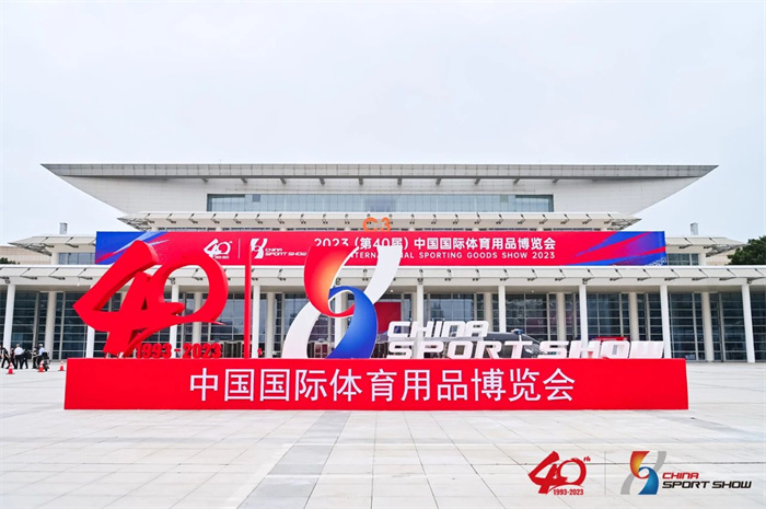 2023中國體博會圓滿收官，精彩永不落幕！