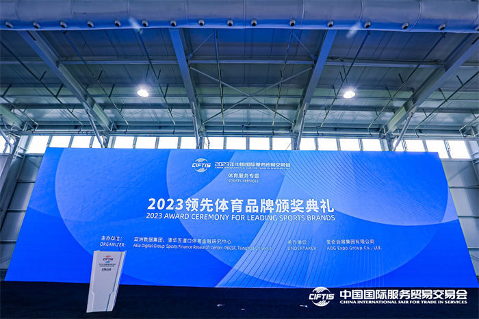 榮譽加碼！傲勝股份獲評“2023年度領先體育場館服務品牌”