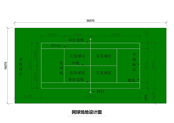 網(wǎng)球場(chǎng)地設(shè)計(jì)圖 網(wǎng)球場(chǎng)地設(shè)計(jì)圖