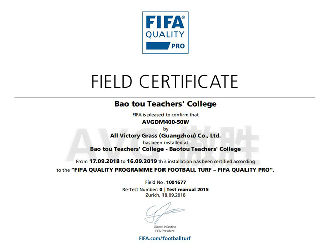 包頭師范學院FIFA認證證書